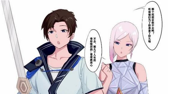 镜的欢迎会漫画介绍
