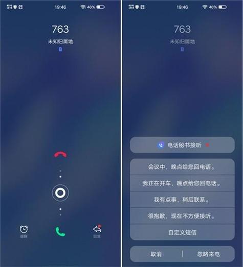 vivo手机来电声音太小