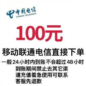 中国移动充值的话费可以退吗
