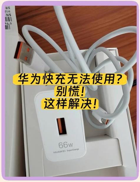 华为35w快充伤电池吗