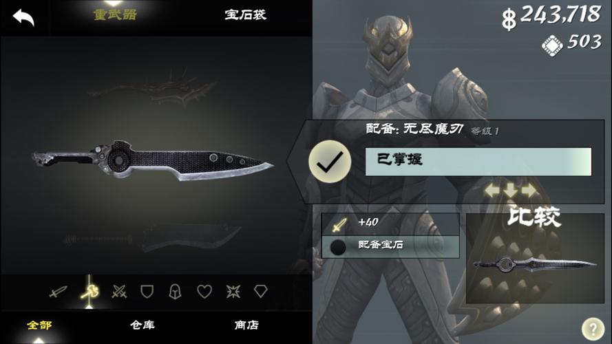 为什么无尽之剑没有了