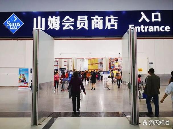 只赚会员费的超市
