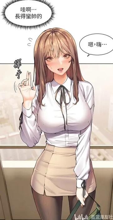 友纪老师优漫画