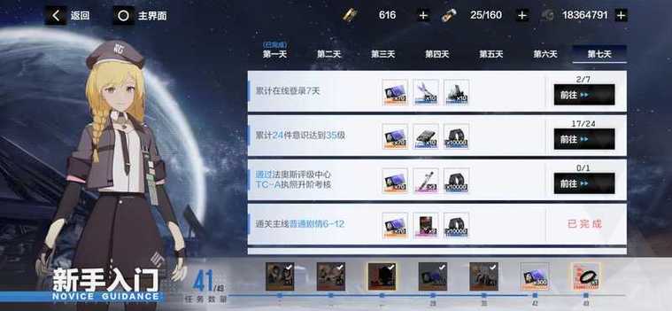 战双怎么注册游客号
