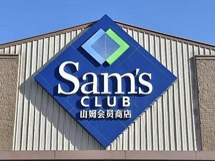 山姆超市可以用微信支付吗
