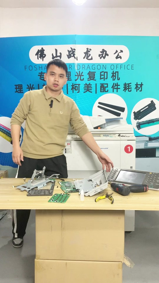 理光进维修模式方法