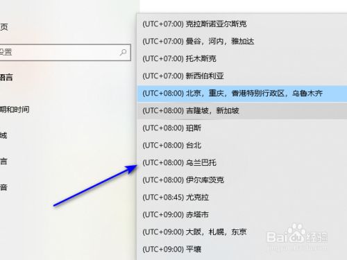 无法手动设置时区