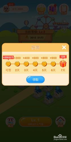 疯狂金币城快速赚钱缩略图