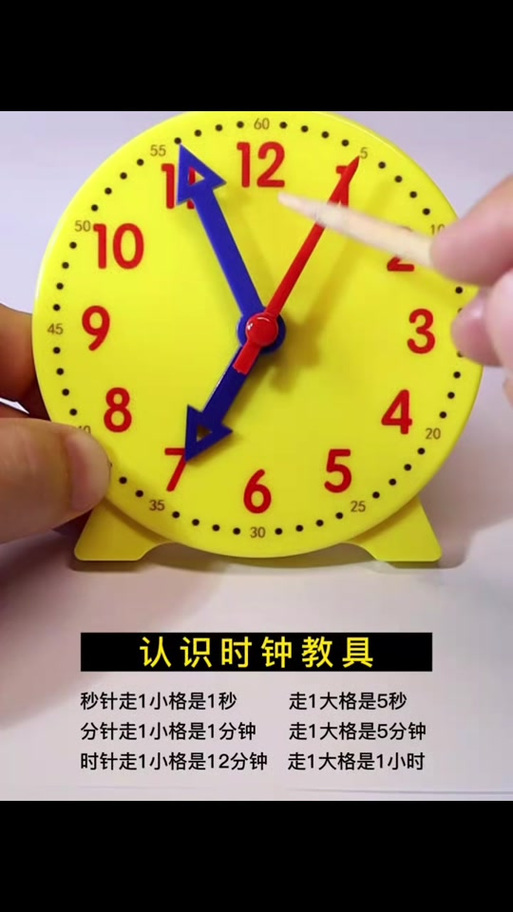 分钟走一大格秒针走几圈