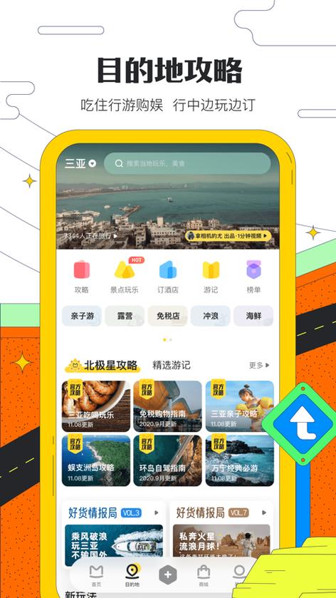 蜂巢app下载最新版本