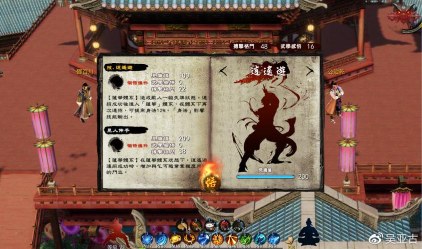 金庸无双3内测版图标