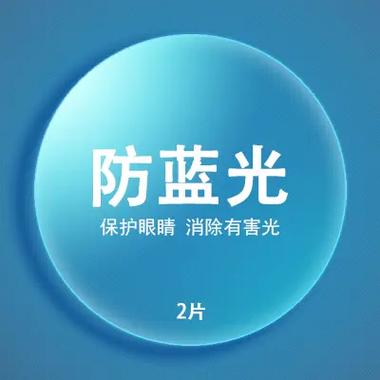 眼睛防蓝光是什么意思?