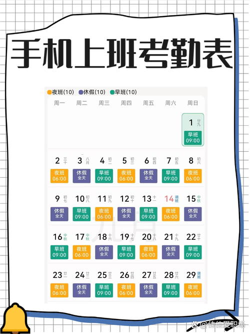 用手机记工时考勤表怎么记游戏截图