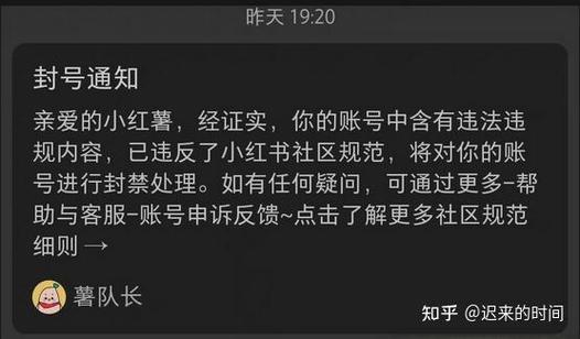 小红书消息通知删除