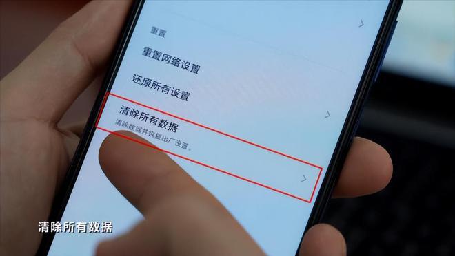 iqoo清除数据咋还要开机密码