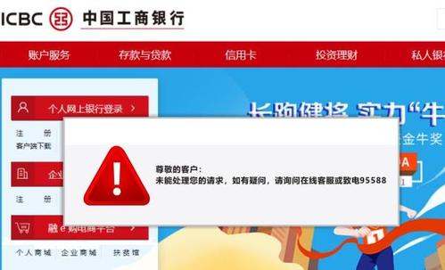 工商银行老是提示绑定银行卡缩略图