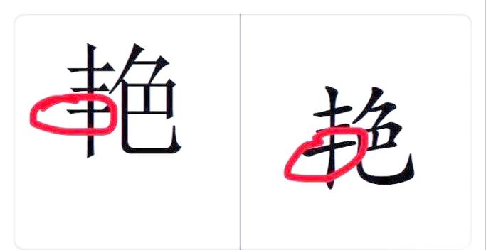 宋体字和仿宋体字有什么区别?