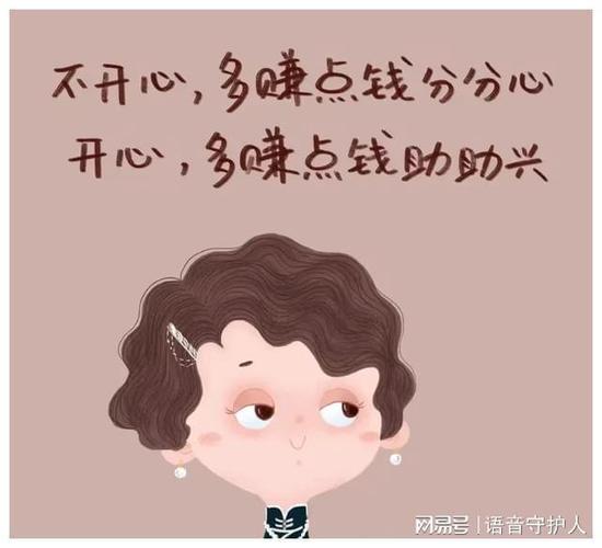 女人拼命挣钱的图片