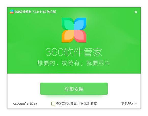 手机360软件管家下载