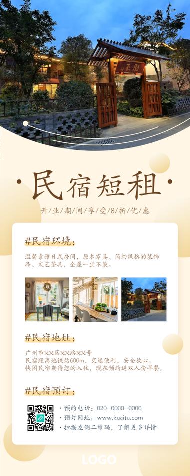 民宿在哪个平台订便宜