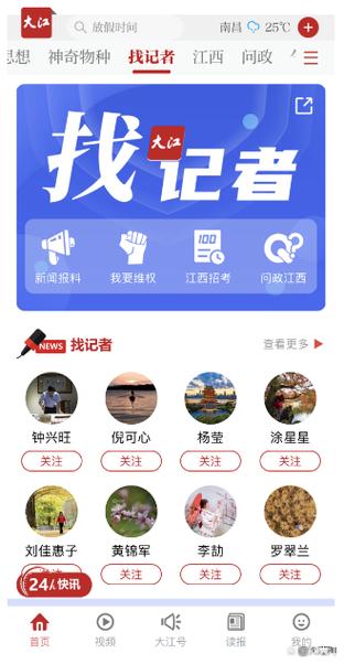 报料哪个媒体最好最快
