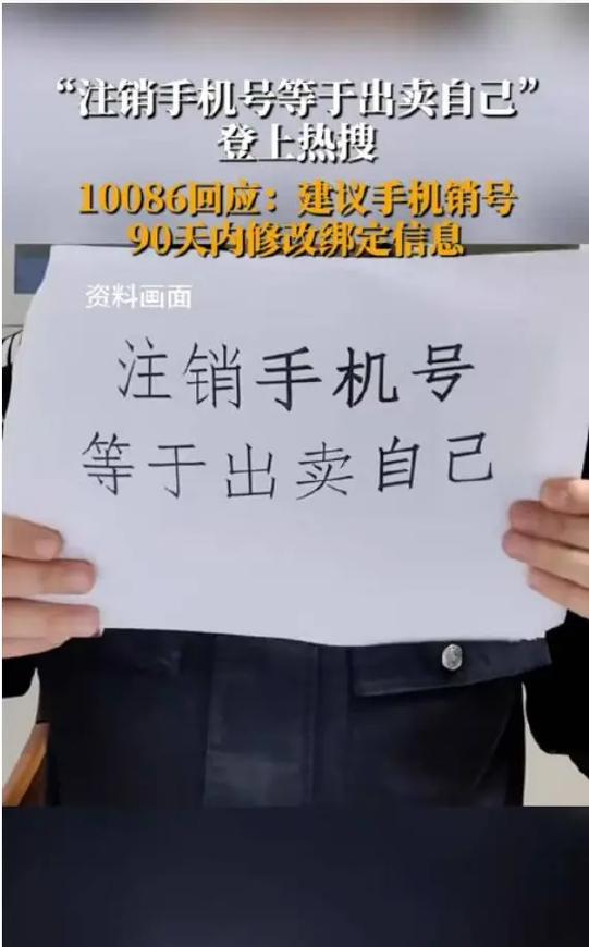 一个手机号码只能登一个平台吗,注销