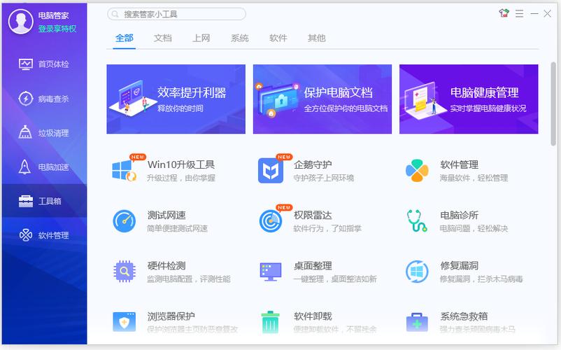 腾讯电脑管家卸载密码
