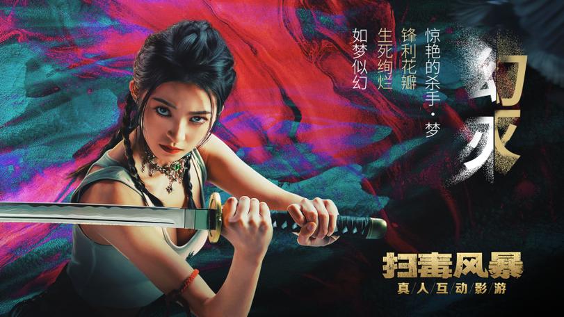 扫毒风暴游戏破解版