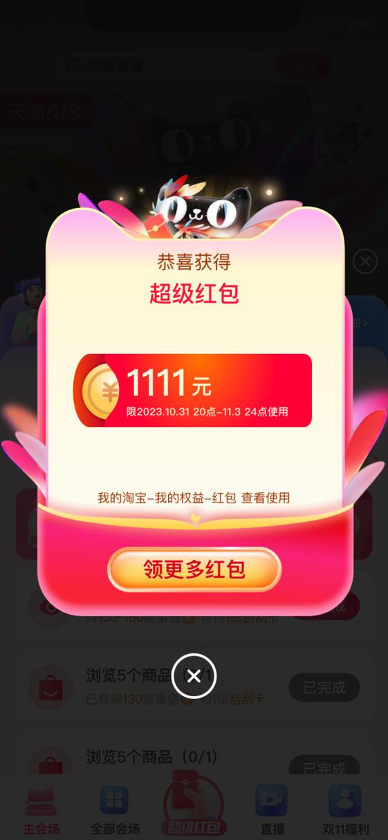 消消总动员红包图标