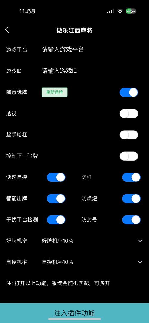 怎么免费开挂的软件
