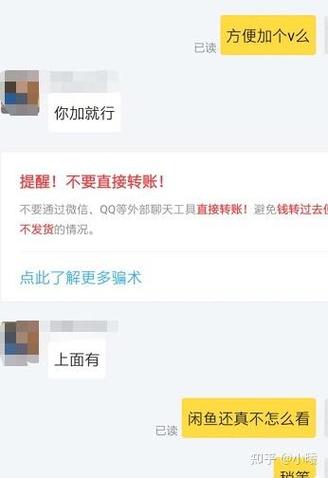 闲鱼上怎么私聊一个人