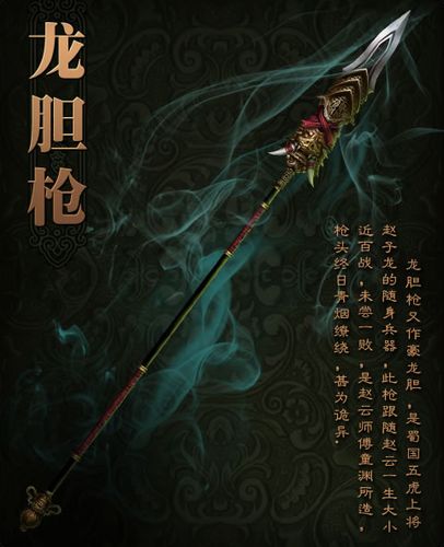 三国开局融合枪法的小说图标