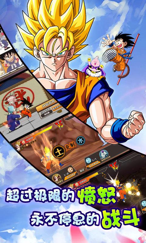 龙珠超星耀版无限钻石
