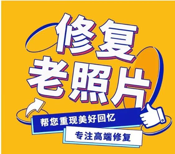 哪里可以修复老旧照片