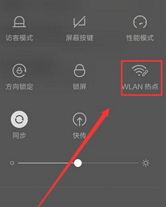 苹果x访客模式