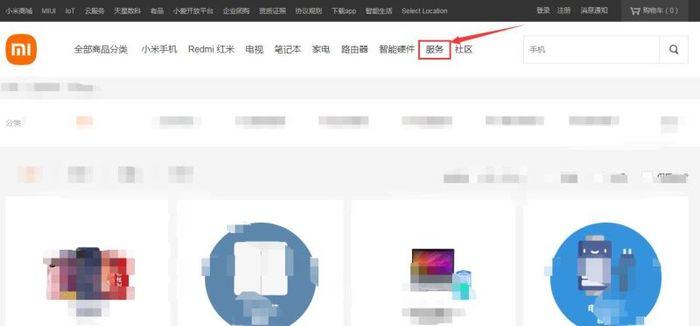 红米手机怎样验证真伪