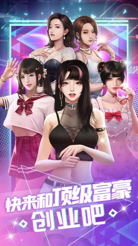 美女养成师游戏1.2GB