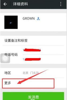 如何看联系人存在哪里