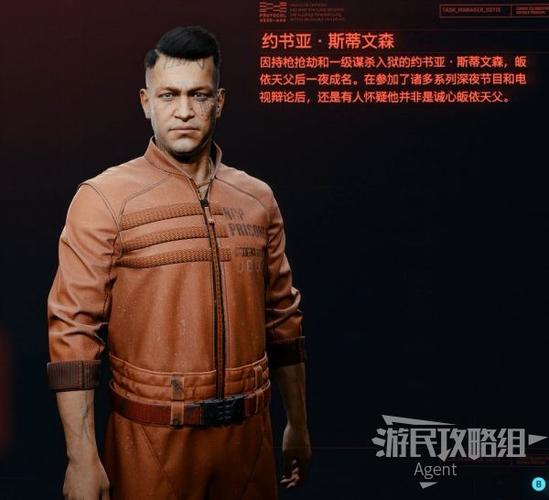 约书亚赛博朋克2077