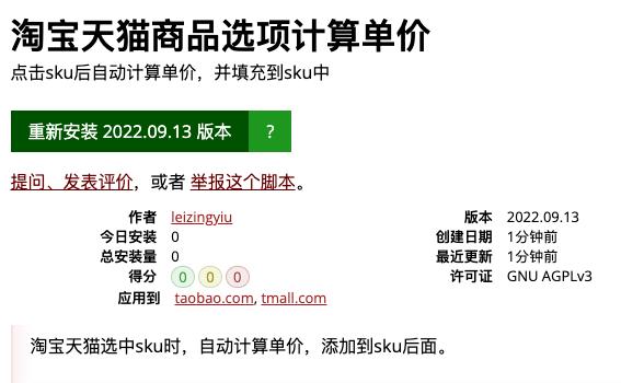 淘宝自动脚本