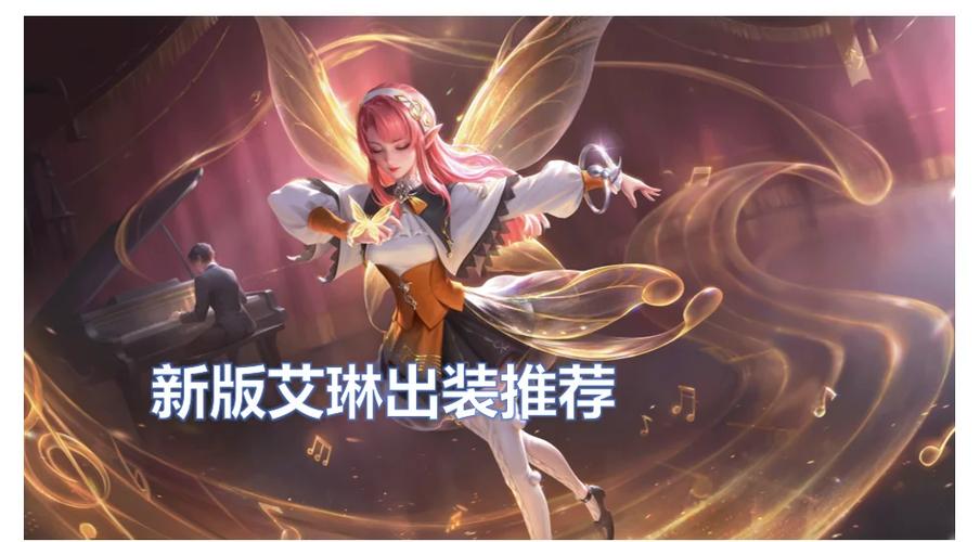 艾琳是什么射手