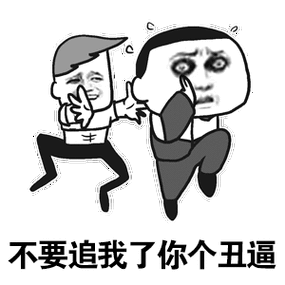 斗图表情包搞笑图片 暴走