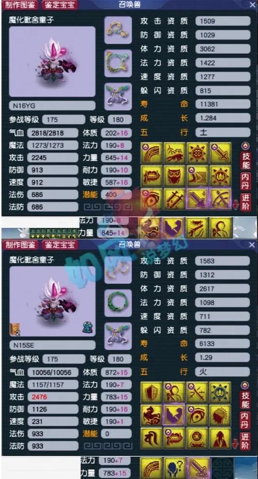 梦幻西游最快生宝宝