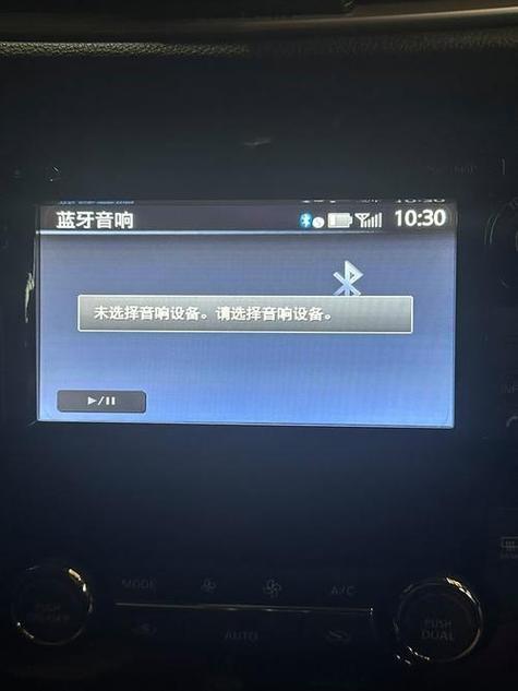 蓝牙已连接无手机信号