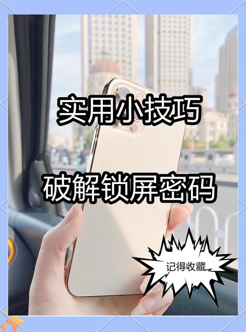 小米手机相机被锁怎么解锁