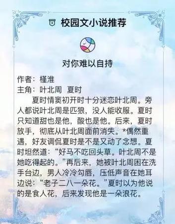 我与学校的情缘