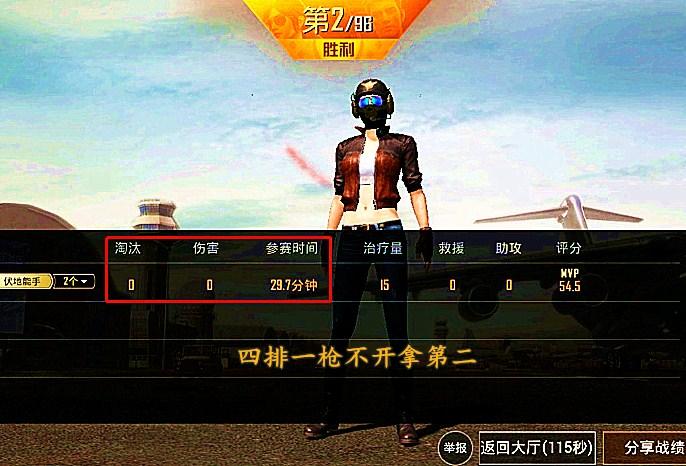 和平精英热力值2000缩略图