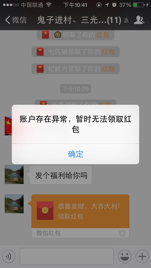为啥qq红包领不了红包缩略图