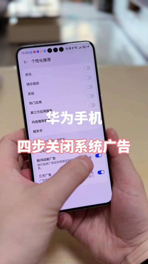 华为手机如何屏蔽app启动广告