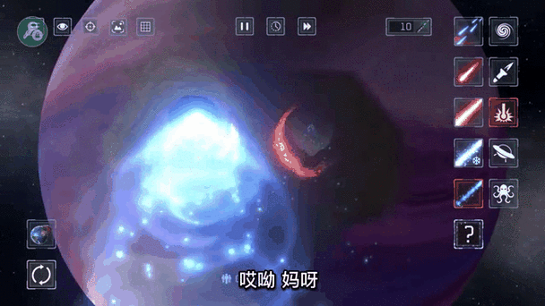 星球爆炸模拟器(新武器星球)